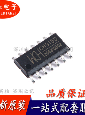 CH315G SOP-14 USB延长线控制芯片 集成电路单片机IC 询价下单