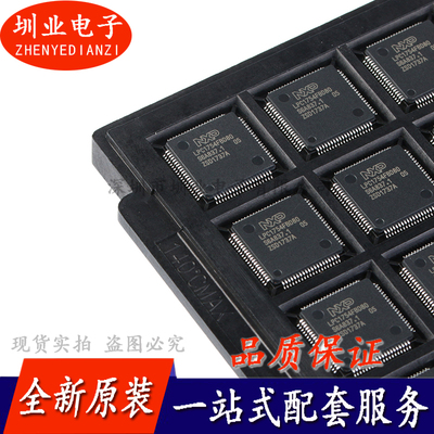 贴片 LPC1754FBD80,551 LQFP80 100MHz 32位微控制器芯片询价下单