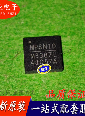 MP3387L MP3387LGRT MP3387 QFN24封装 集成电路芯片IC 询价下单