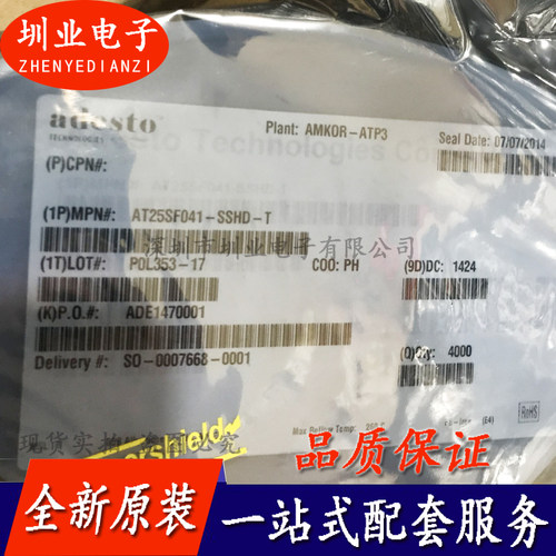 AT25SF041-SSHD-T 封装SOP8 集成电路芯片IC 电子元器件 询价下单