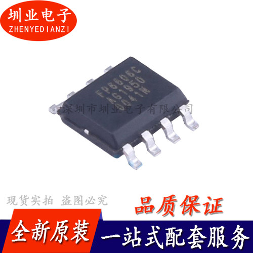 全新原装 FP6606CASP SOP-8 PD18W快充协议USB芯片IC 询价下单