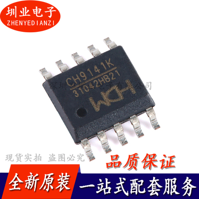 CH9141K ESSOP-10 蓝牙串口透传芯片 单片机 集成电路IC 询价下单