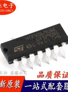 直插 HCF4069UBE 逻辑芯片 CMOS 六非门 15V DIP14 单片机IC 询价
