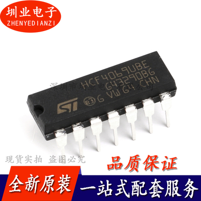 直插 HCF4069UBE 逻辑芯片 CMOS 六非门 15V DIP14 单片机IC 询价