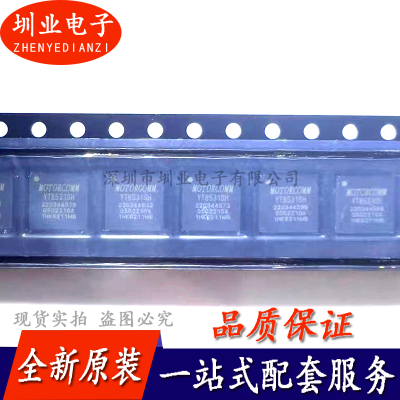原装YT8531SH 千兆以太网芯片4/5G通讯替换RTL8211FS-CG 询价下单