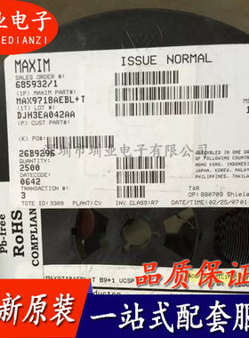 MAX9718AEBL+T 封装BGA 集成电路芯片IC 电子元器件配单 询价下单