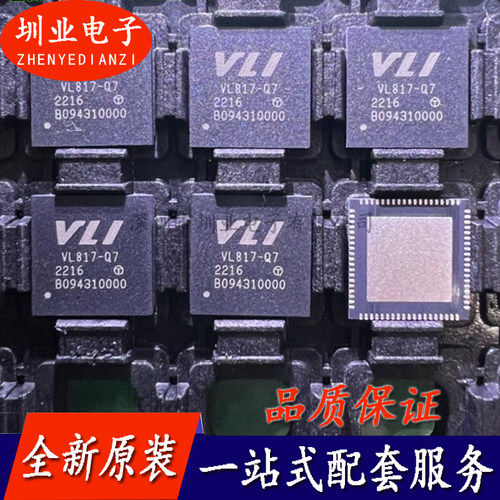 VL817-Q7 QFN76 超高速 USB3.1 HUB主控芯片 微波射频IC 询价下单