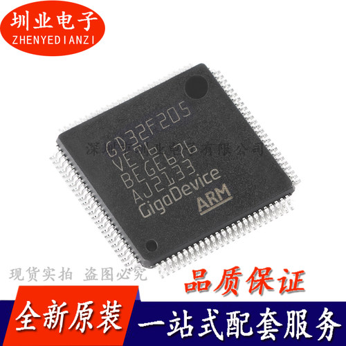 GD32F205VET6 LQFP-100 ARM Cortex-M3 32位微控制器MCU芯片 询价