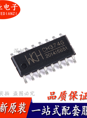 CH374G SOP-16封装 USB总线接口芯片 单片机 集成电路IC 询价下单