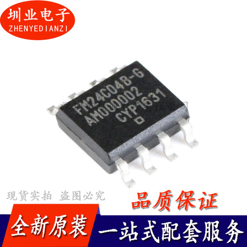 贴片 FM24C04B-GTR 4Kbit I2C接口 FRAM铁电存储器芯片IC询价下单