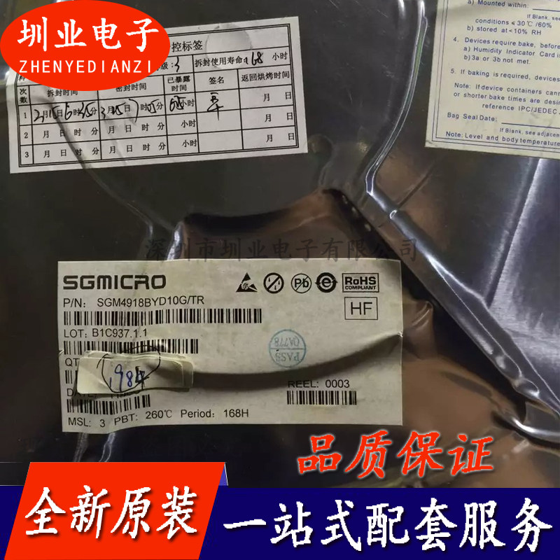 SGM4918BYD10G 封装QFN 集成电路芯片IC 电子元器件配单 询价下单图片