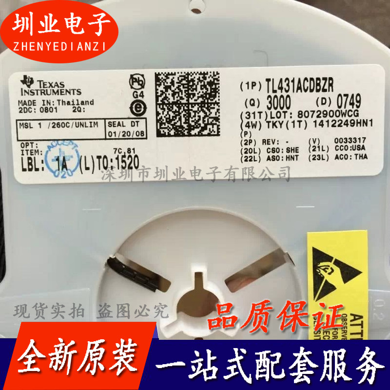TL431ACDBZR 封装SOT23-3 集成电路芯片IC 电子元器件 询价下单图片