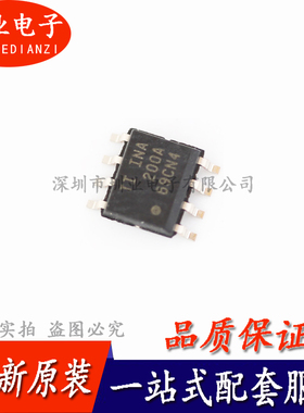INA200AIDR INA200A 电流感应放大器芯片IC 封装SOP8 询价下单