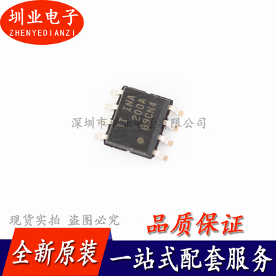 INA200AIDR INA200A 电流感应放大器芯片IC 封装SOP8 询价下单