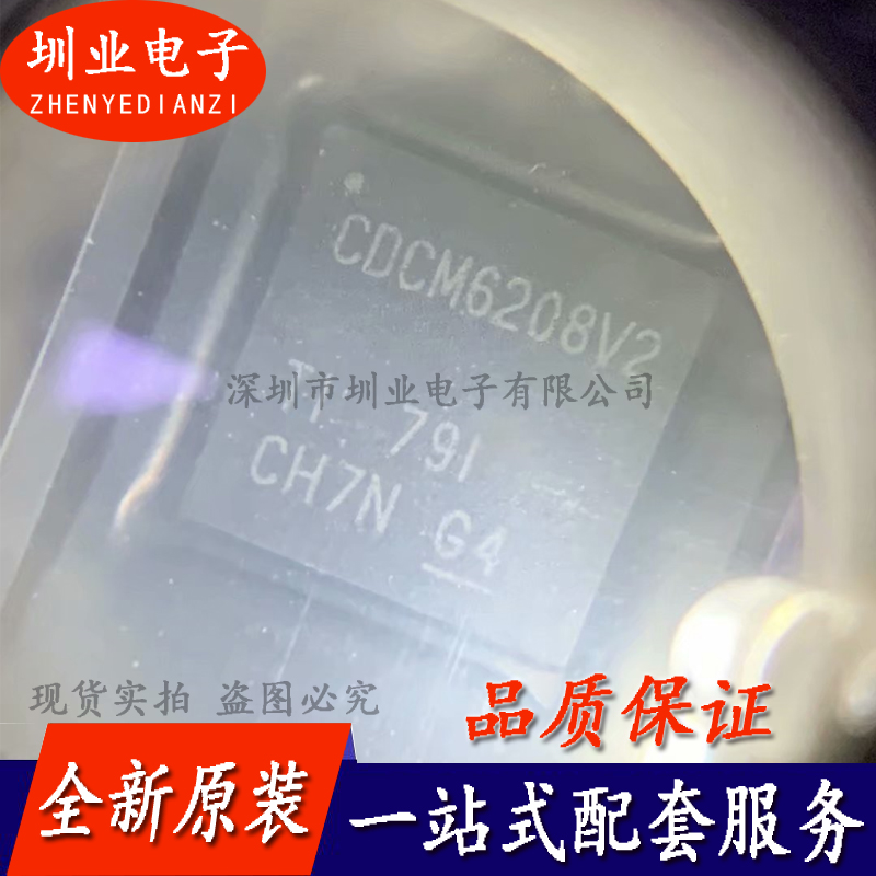 CDCM6208V2RGZR 封装VQFN48 集成电路芯片IC 电子元器件 询价下单