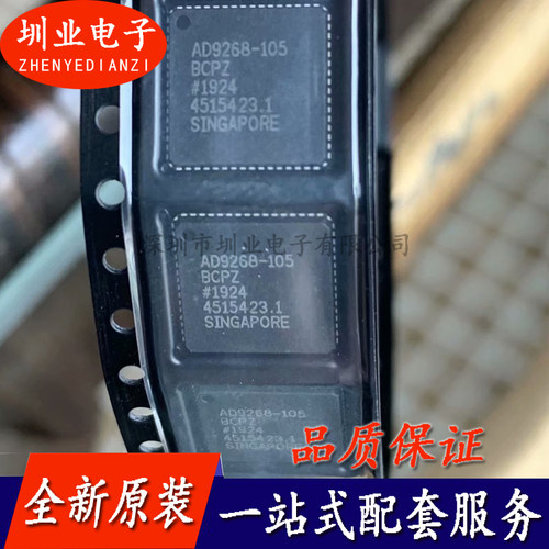 AD9268BCPZ-105 封装LFCSP64 集成电路芯片IC 电子元件 询价下单