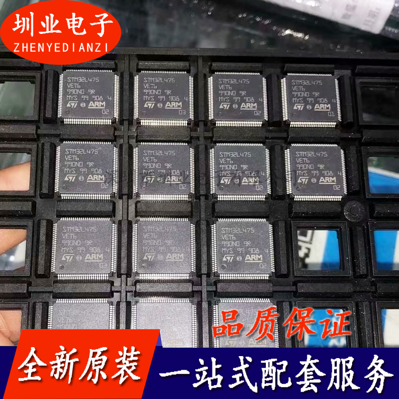 STM32L475VET6 封装QFP100 处理器/微控制器 单片机芯片 询价下单