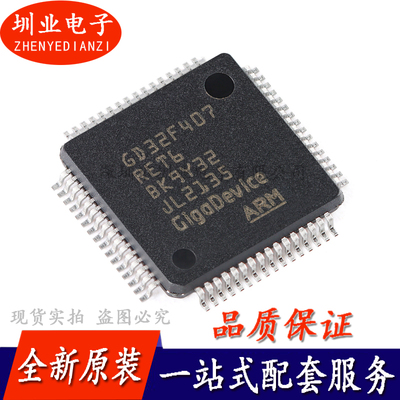GD32F407RET6 LQFP-64 ARM Cortex-M4 32位微控制器-MCU芯片 询价