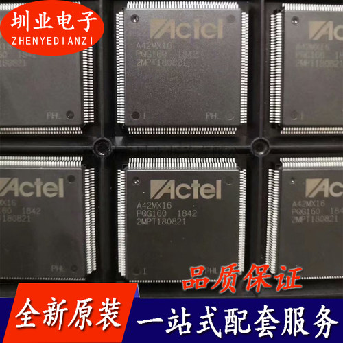 A42MX16-PQG160I 封装QFP 集成电路芯片IC 电子元器件 询价下单