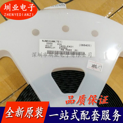 NJM5534M 封装SOP8全新原装 集成电路芯片IC 电子元器件 询价下单