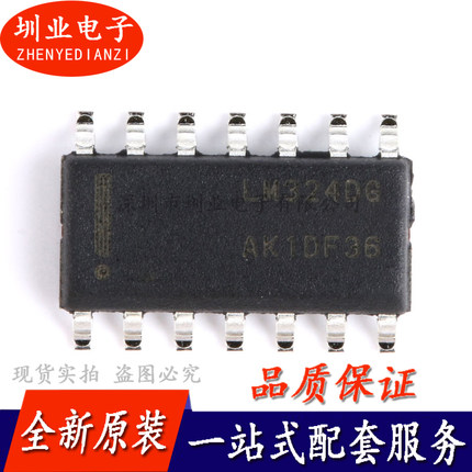 贴片 LM324DR2G SOIC-14 四路运算放大器芯片IC 1MHZ 询价下单