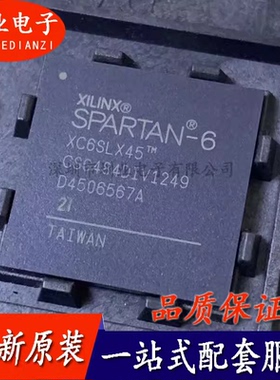 XC6SLX45-2CSG484I/C 主控处理器芯片可编程XC6SLX45T-3CSG324C/I