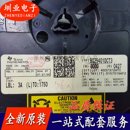 BQ29401DCT3 封装SOT8 集成电路芯片IC 电子元器件配单 询价下单