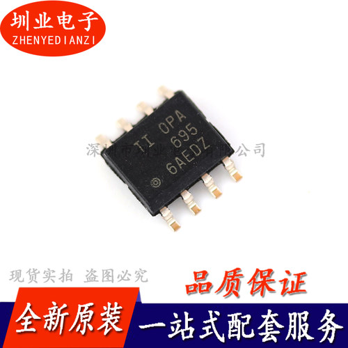 OPA695IDR OPA695ID 电流反馈运算放大器芯片 封装SOP-8 询价下单