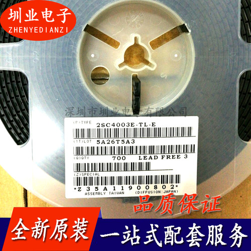 2SC4003E 封装SOT252全新原装 集成电路芯片IC 电子元件 询价下单