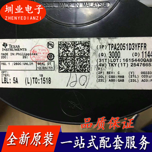 TPA2051D3YFFR 封装DSBGA25 集成电路芯片IC 电子元器件 询价下单