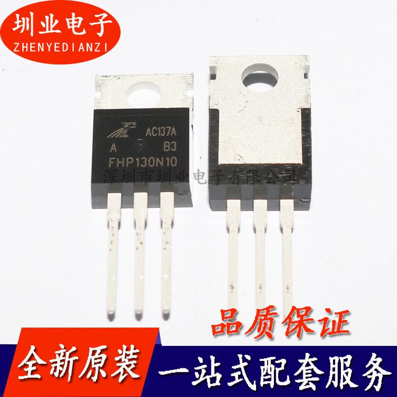 FHP130N10A封装TO-220场效应管图片