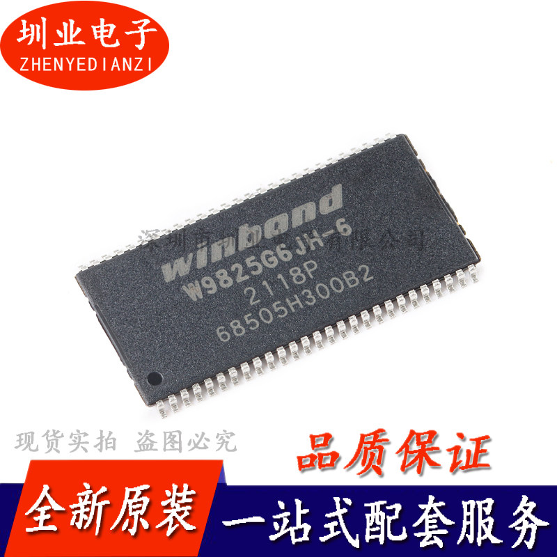 贴片 W9825G6JH-6 TSOPII-54 256M-bits SDRAM 内存芯片 询价下单,电子元器件市场,集成电路（IC）,淘宝优惠券,粉丝福利购,淘宝优惠卷