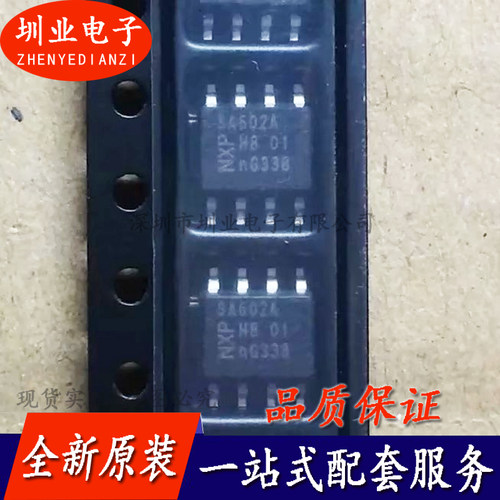SA602A 封装SOP8 全新原装 集成电路芯片IC 电子元器件 询价下单