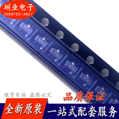 原装 MGSF2N02ELT1G 丝印NT 封装SOT23-3 晶体管芯片IC 询价下单