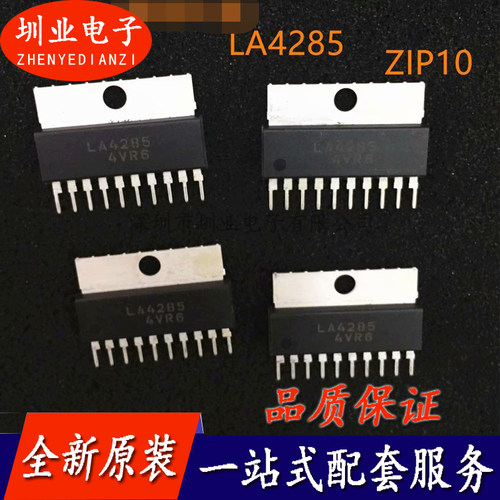 LA4285 封装ZIP10 全新原装 集成电路芯片IC 电子元器件 询价下单