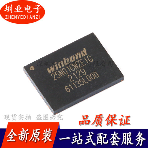 贴片 W25N01GWZEIG WSON-8 1.8V 1Gb 串行NAND闪存芯片 询价下单