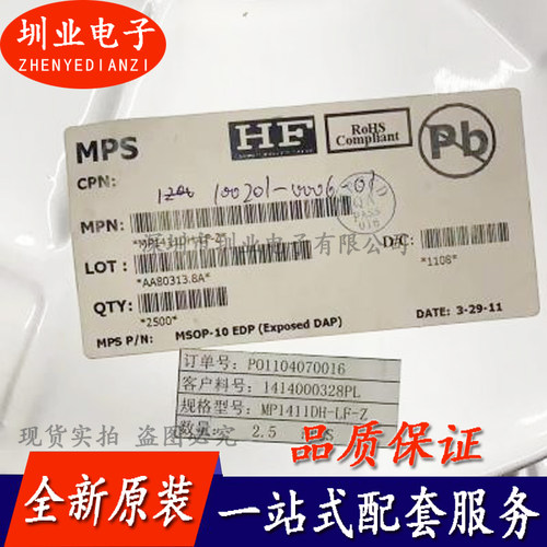 MP1411DH-LF-Z 封装MSOP10 集成电路芯片IC 电子元器件 询价下单