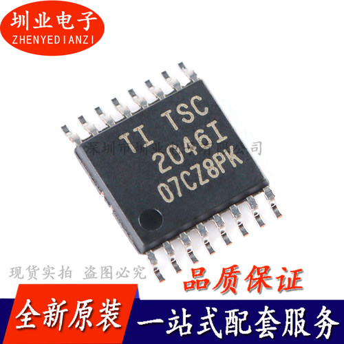 贴片 TSC2046IPWR TSSOP-16 4线微触摸屏控制器IC芯片 询价下单