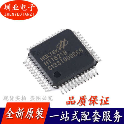 HT1621B LQFP-48 RAM映射32*4 LCD控制器芯片I/O MCU 询价下单