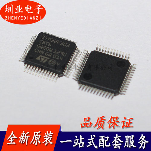 STM32F303CBT6 封装LQFP-48 集成电路芯片IC 电子元器件 询价下单