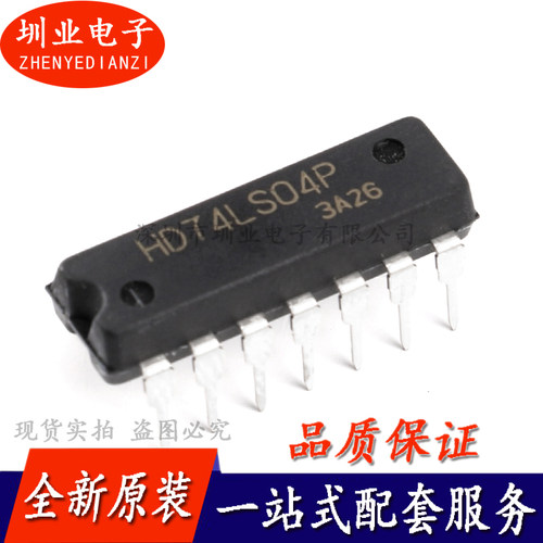直插 HD74LS04P DIP-14 六反相器 逻辑芯片 单片机IC 询价下单