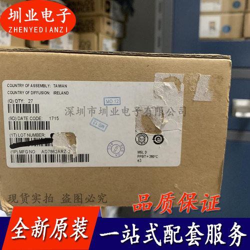 AD7862ARZ-2 封装SOP28全新 集成电路芯片IC 电子元器件 询价下单