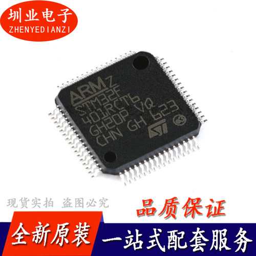 STM32F401RCT6 LQFP-64 ARM Cortex-M4 32位微控制器MCU 询价下单