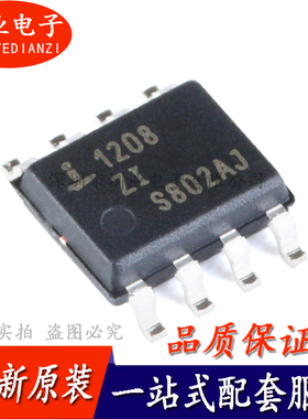 贴片 ISL1208IB8Z-TK SOIC-8 实时时钟芯片 单片机IC 询价下单