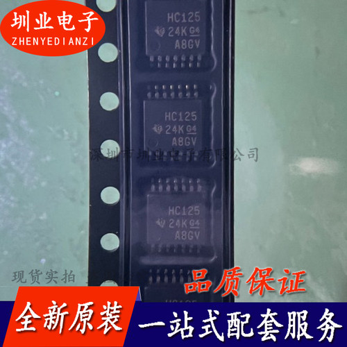 SN74HC125PWR 贴片密脚 TSSOP14 74HC125PW 集成电路IC 询价下单