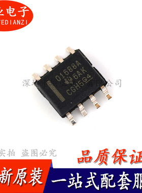 OPA1688IDR OPA1688ID 丝印01688A 运算放大器 封装SOP8 询价下单