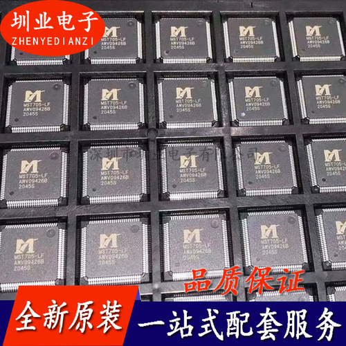 MST705-LF 封装QFP100 集成电路芯片IC 电子元器件配单 询价下单