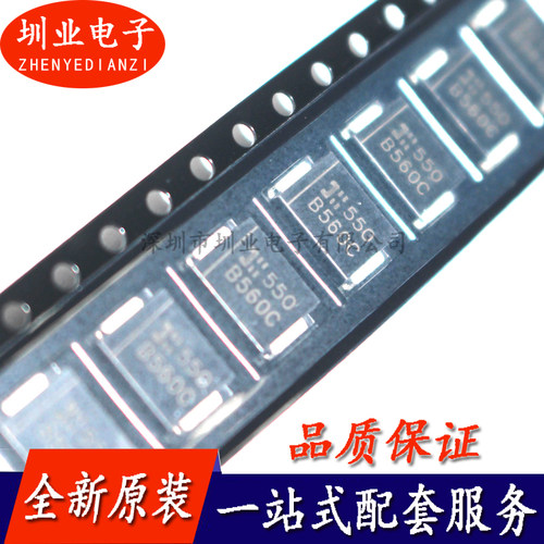 B560C-13-F SMC DO-214AB封装 肖特基二极管 电子元器件 询价下单