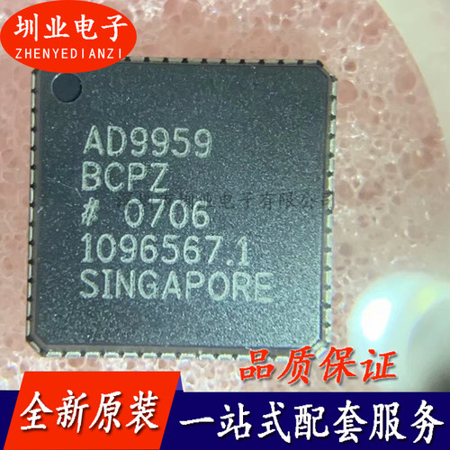 AD9959BCPZ 封装LFCSP 集成电路芯片IC 电子元器件配单 询价下单