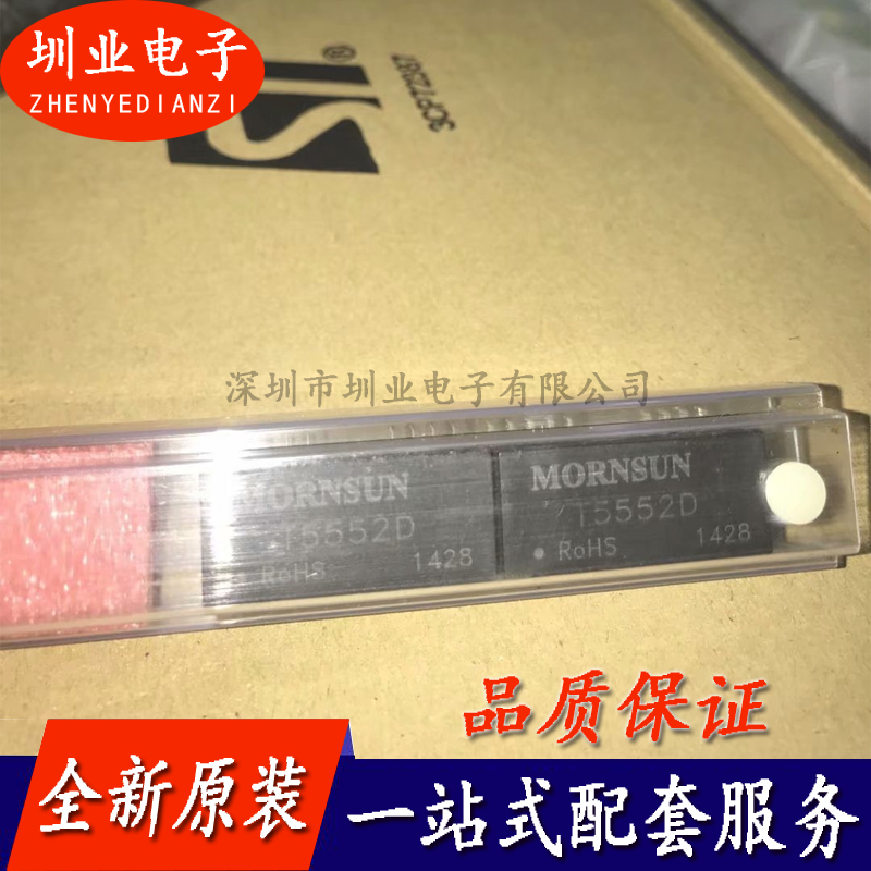 T5552D 封装DIP 全新原装 集成电路芯片IC 电子元器件 询价下单